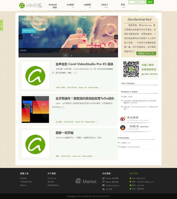 六宝典app下载2021年 山东沂蒙山腹地确认一座商代古城 具有3000多年城建史