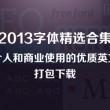 如何安装word免费版本系统